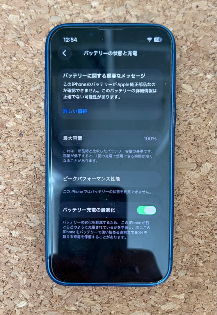 ポ*)様 iPhone13 mini 128GB バッテリー100% ブルー S