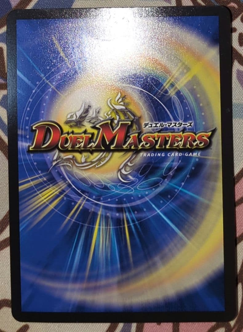 飛翔龍 5000VT 金トレジャー