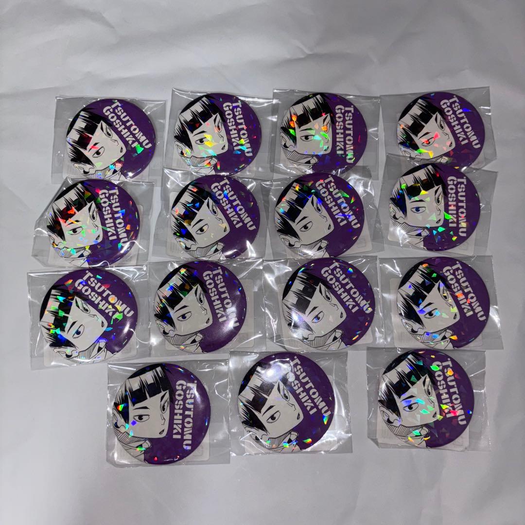 ハイキュー 五色工 オールスター缶バッジ 15点