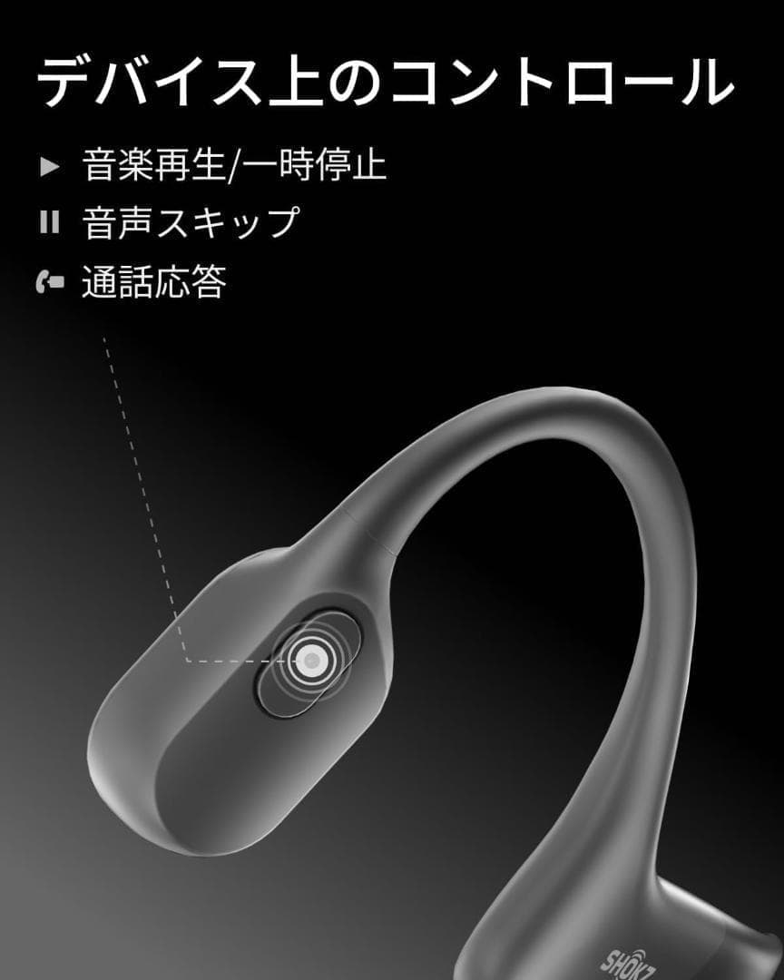 Shokz OpenRun 骨伝導イヤホンs805 Bluetooth5.1