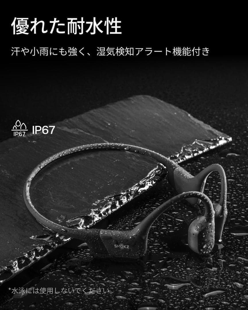 Shokz OpenRun 骨伝導イヤホンs805 Bluetooth5.1