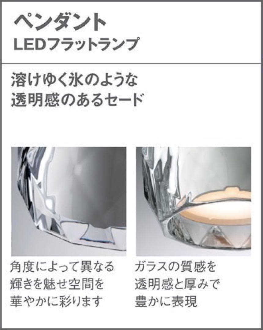 【新品】２個 XLGB1633 CE1 ペンダントLED Panasonic