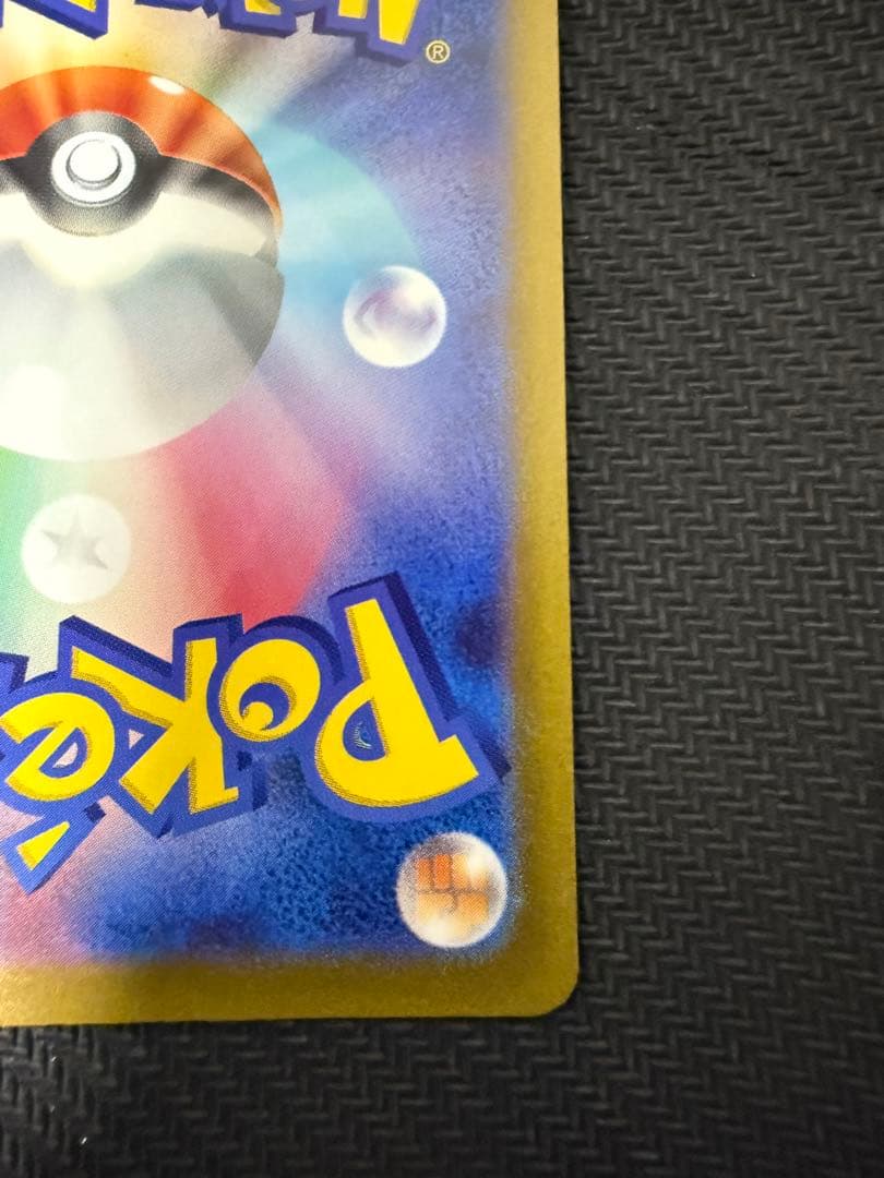 ピカチュウ【AR】{205/172} [S12a]