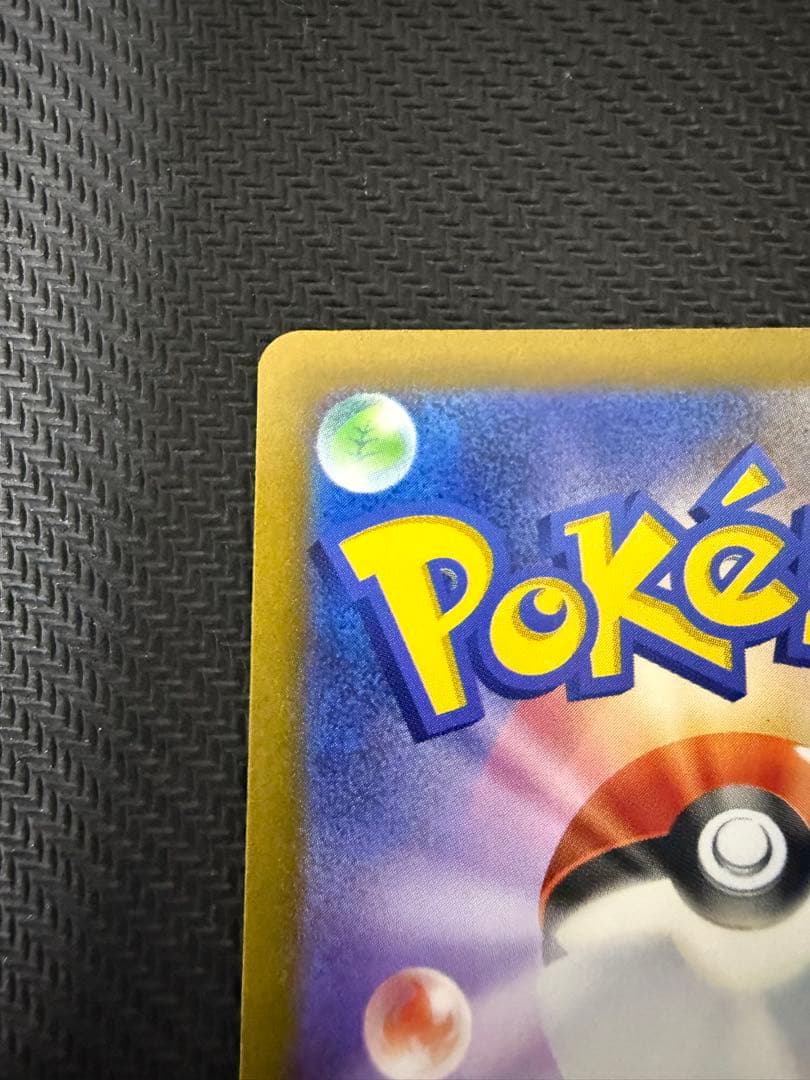 ピカチュウ【AR】{205/172} [S12a]