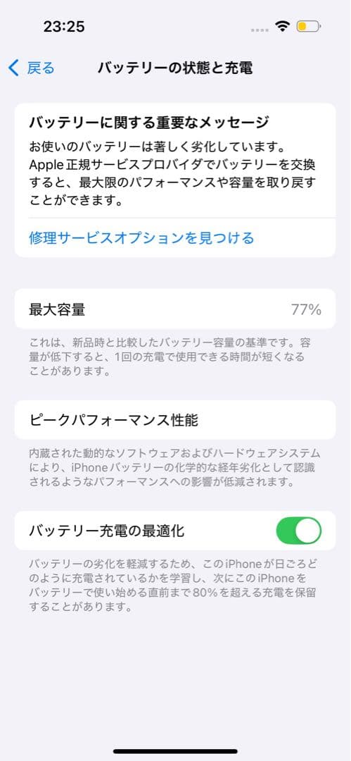 即購入可 iPhone 14 Pro シルバー512GB