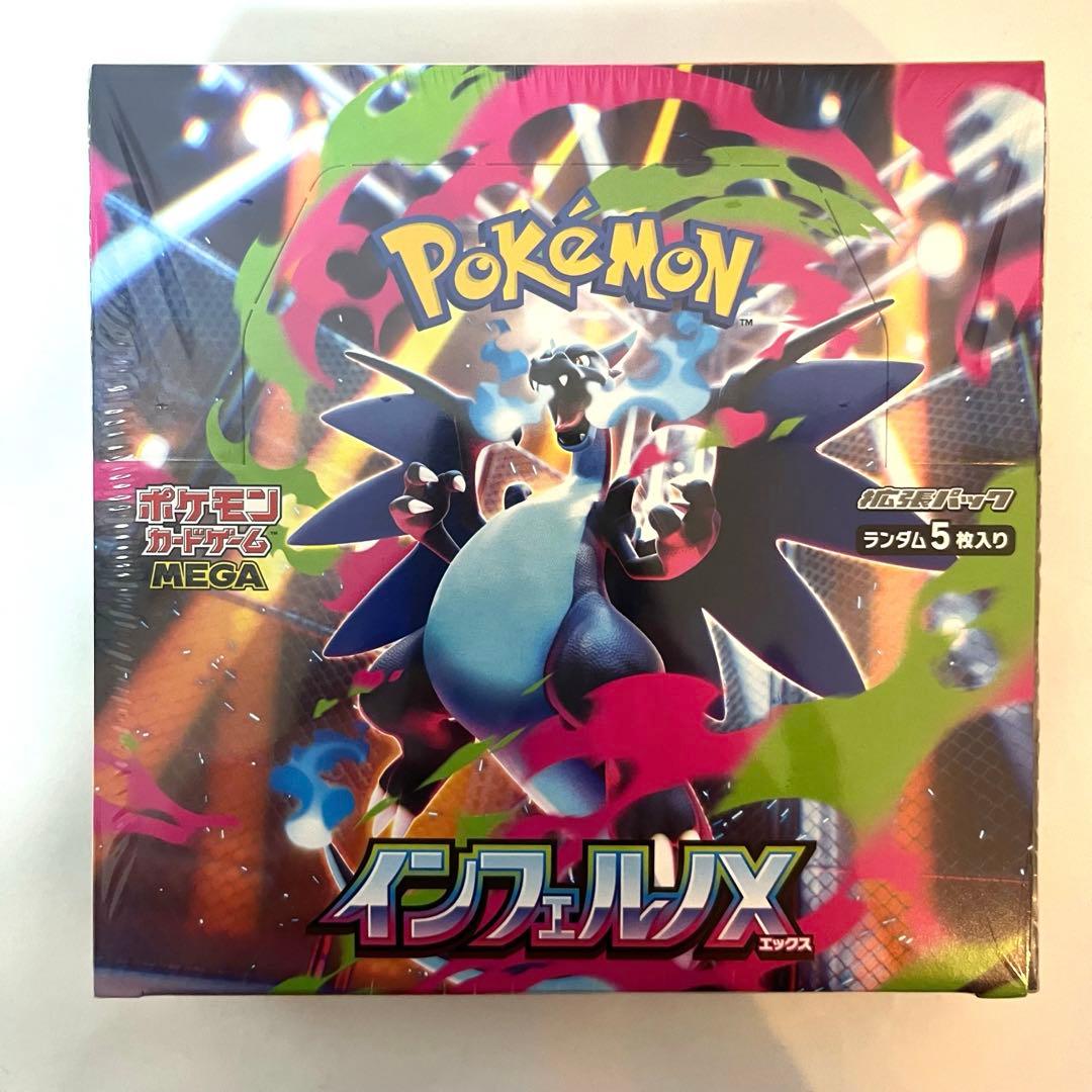 【新品】ポケモンカード インフェルノX 1BOX シュリンク付き