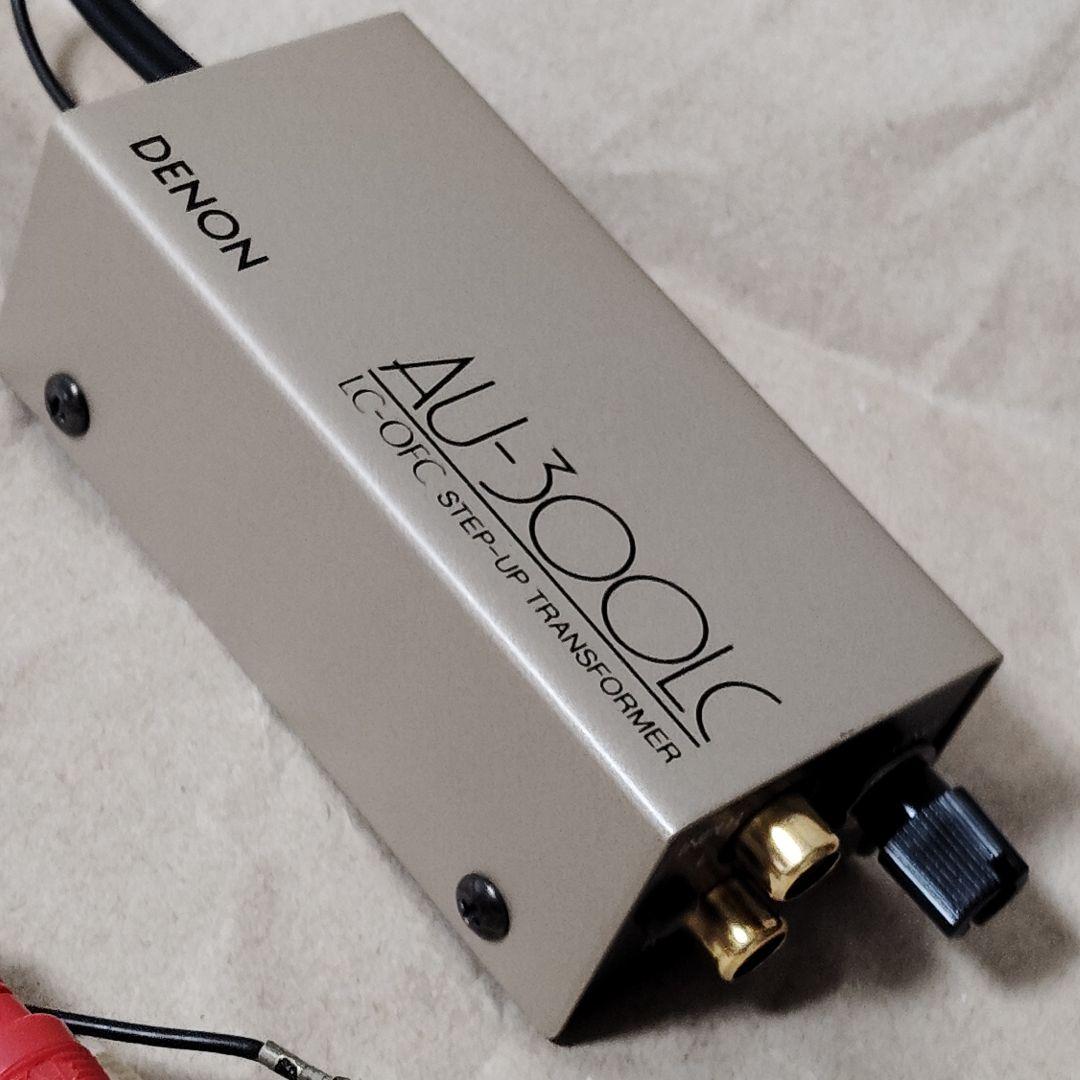 DENON AU-300LC オーディオMCトランス 動作品 DL-103に最適