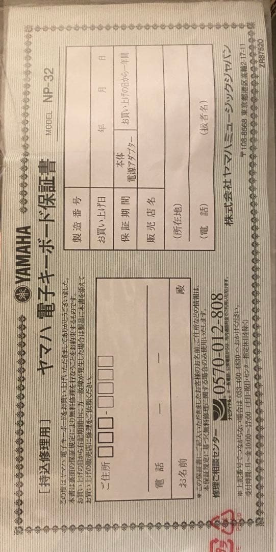 YAMAHA Piaggero NP32-WH ホワイト 76鍵 電子キーボード