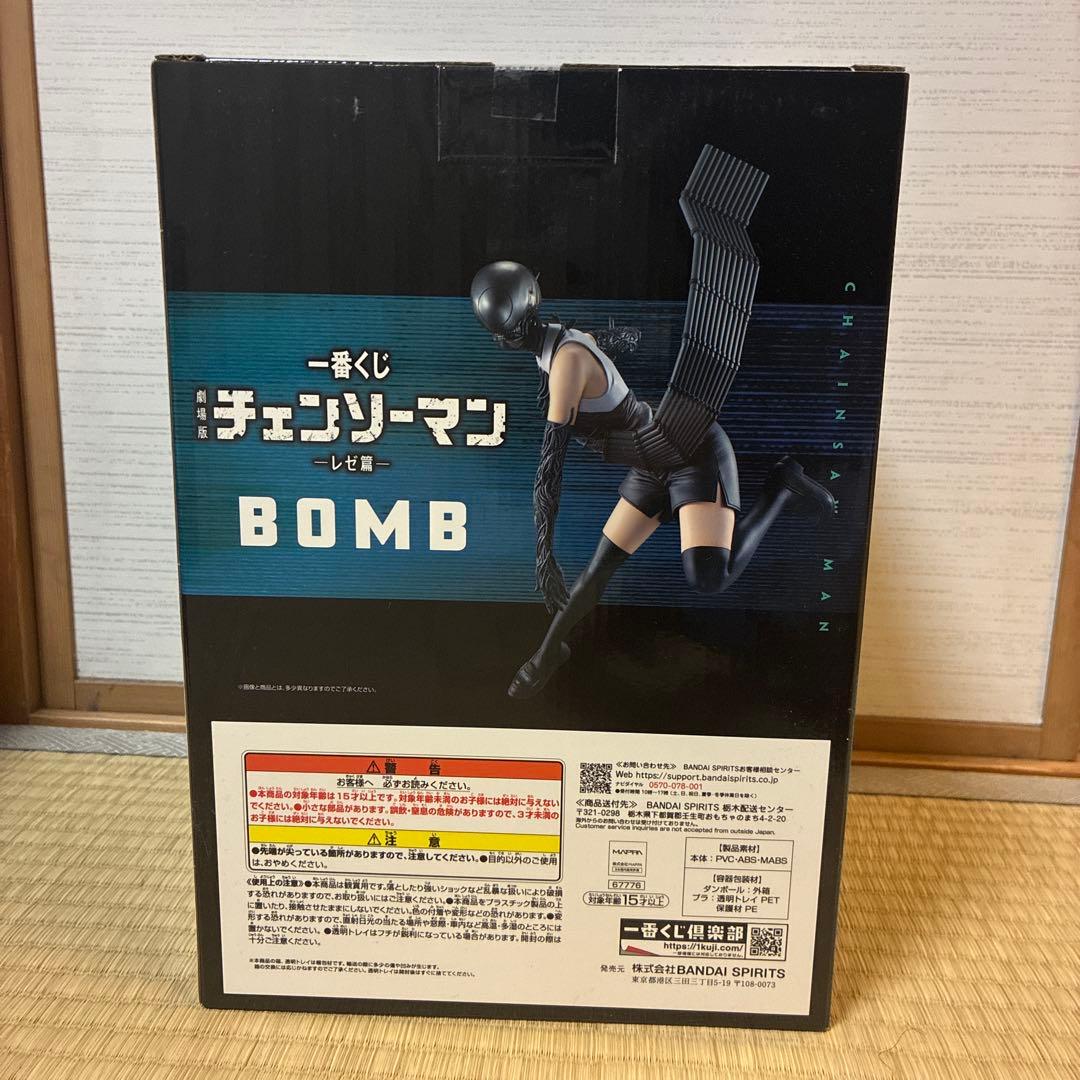 一番くじ　チェンソーマンレゼ篇　B賞ボムフィギュア＋E賞ボムアクリルボード