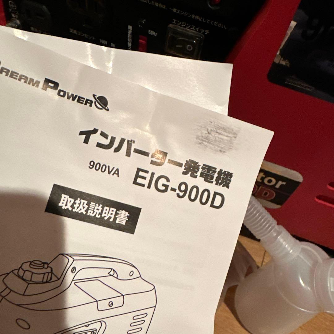 ハ*チ様 ナカトミ インバーター発電機 EIG-900D