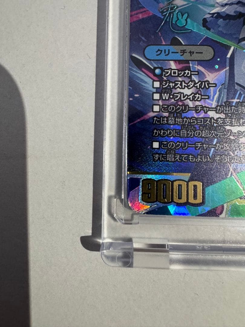 偽りの月インターステラ【SR】{24EX4秘5超/秘10}《多》　サイン入り