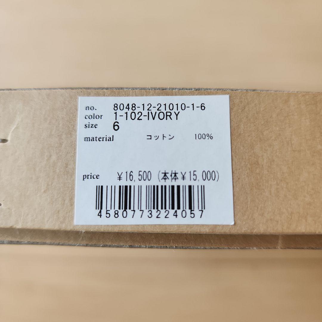 Nigel Cabourn Merz b. Schwaben タンクトップ