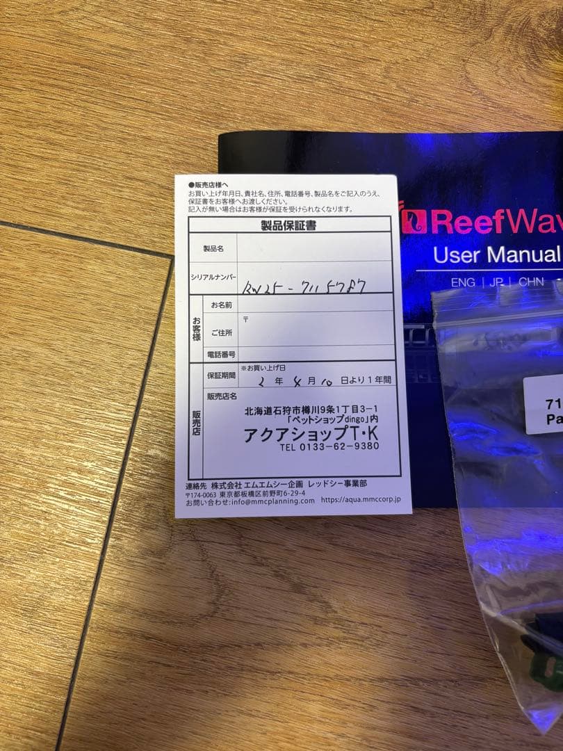 フィルター・ポンプ・ろ材 Red Sea ReefWave 25