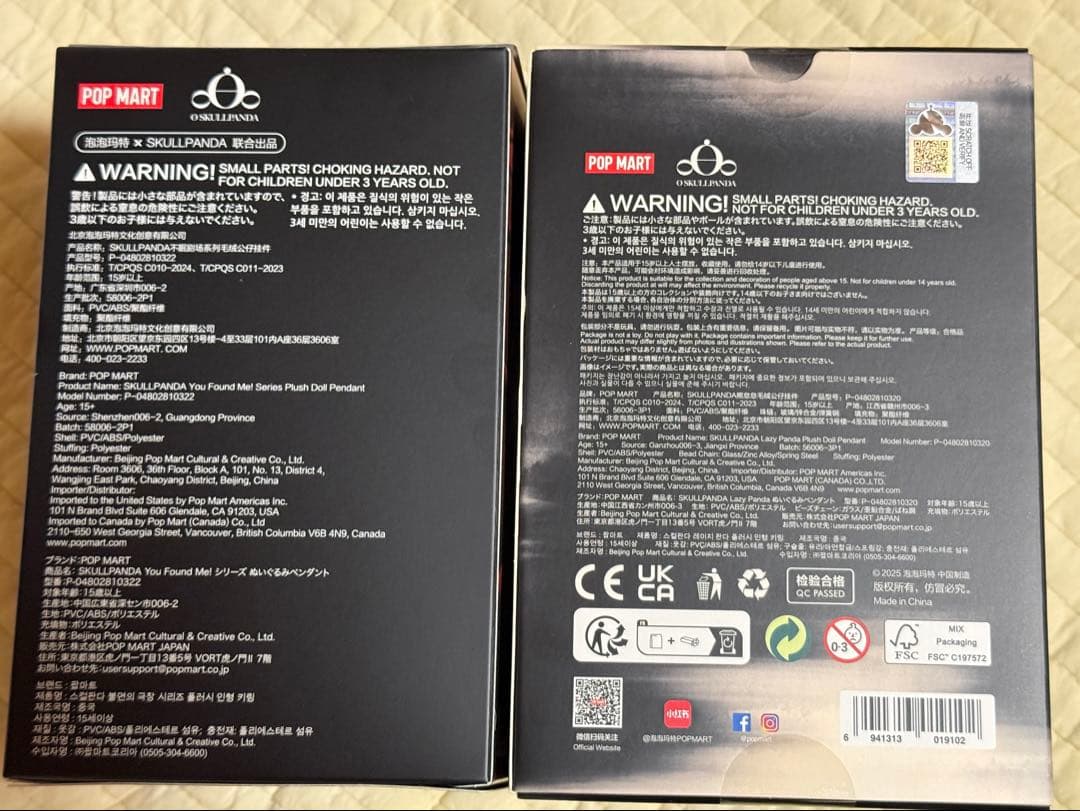 SKULLPANDA Lazy Panda You Found Me 2点セット