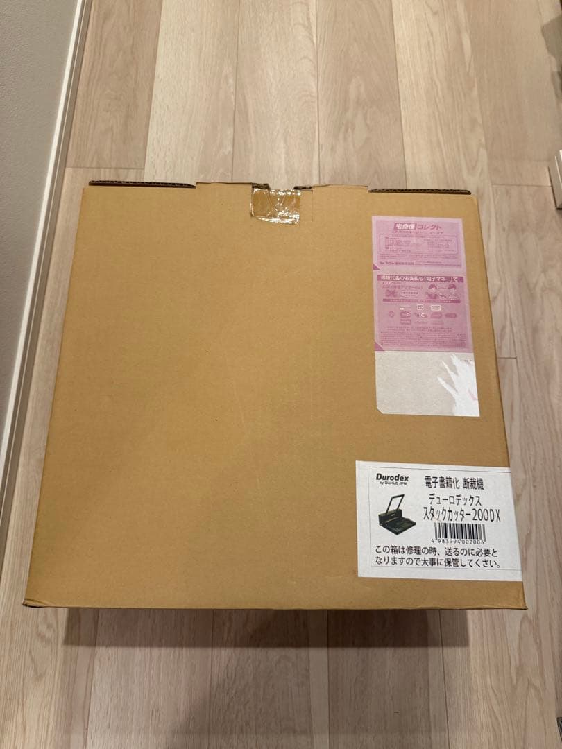 【裁断機】Durodex 200DX