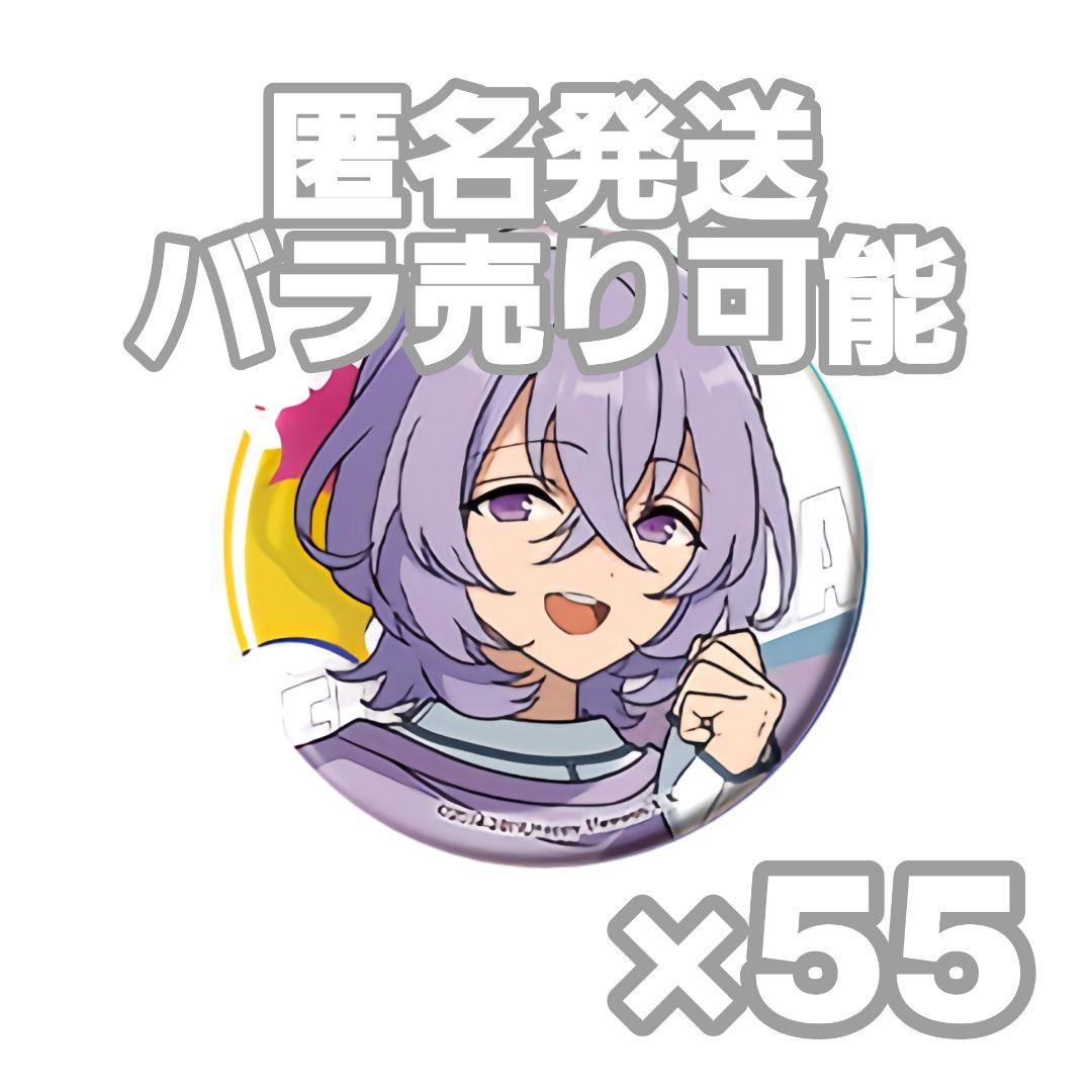 あんスタ 花群冬芽 ユメ 4piece 初期 私服 缶バッジ まとめ売り