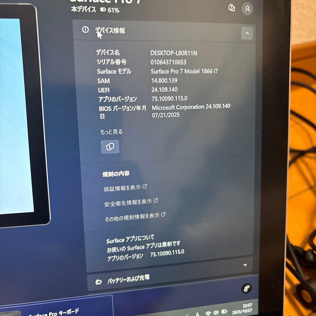 Windowsノート本体 Microsoft Surface Pro 7 256GB