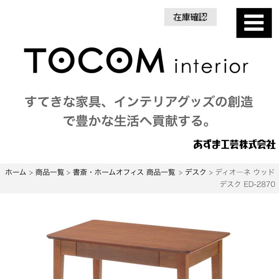 ブラウン 木製 テーブル 引き出し付き