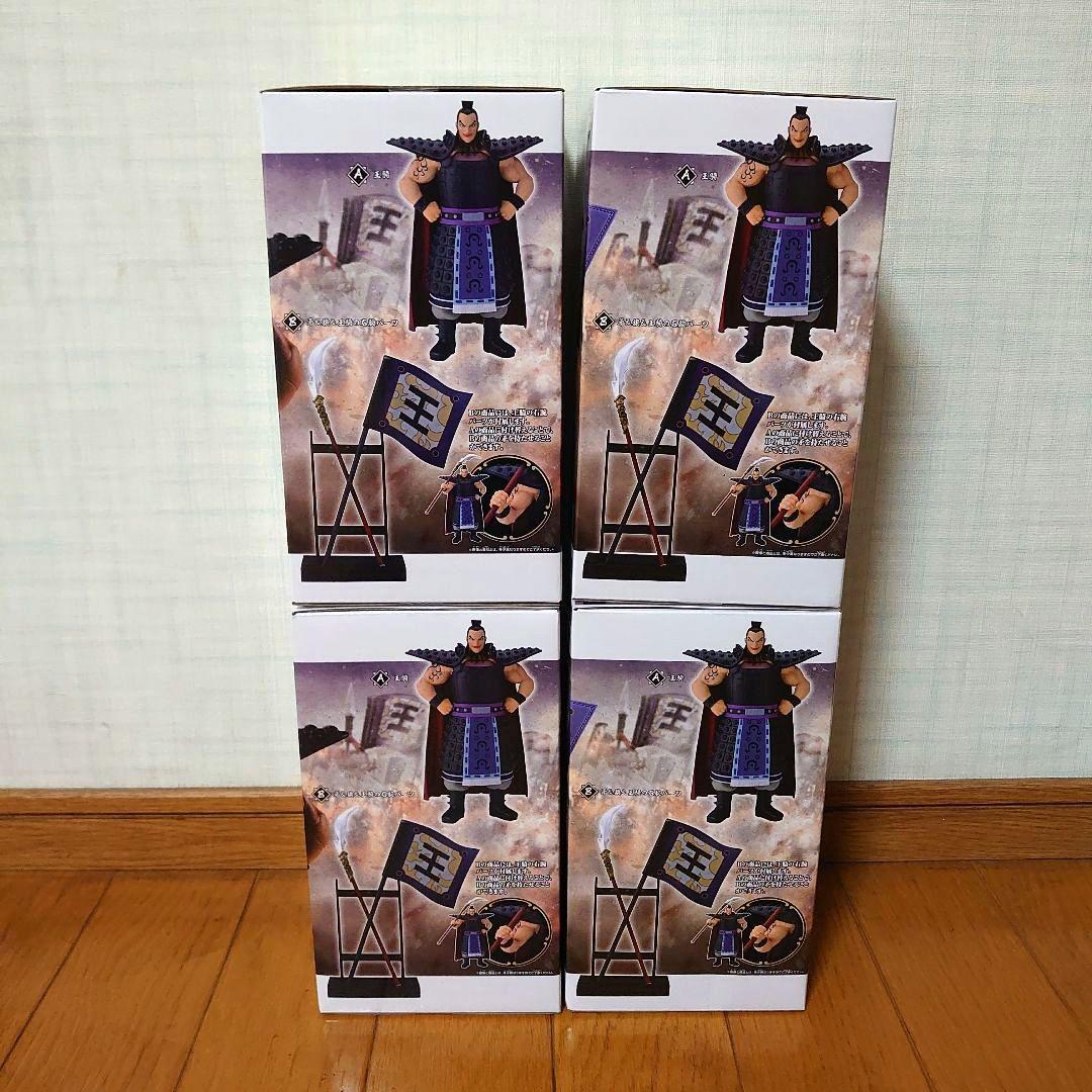 キングダム Grandista 王騎 旗 フィギュア 4体セット