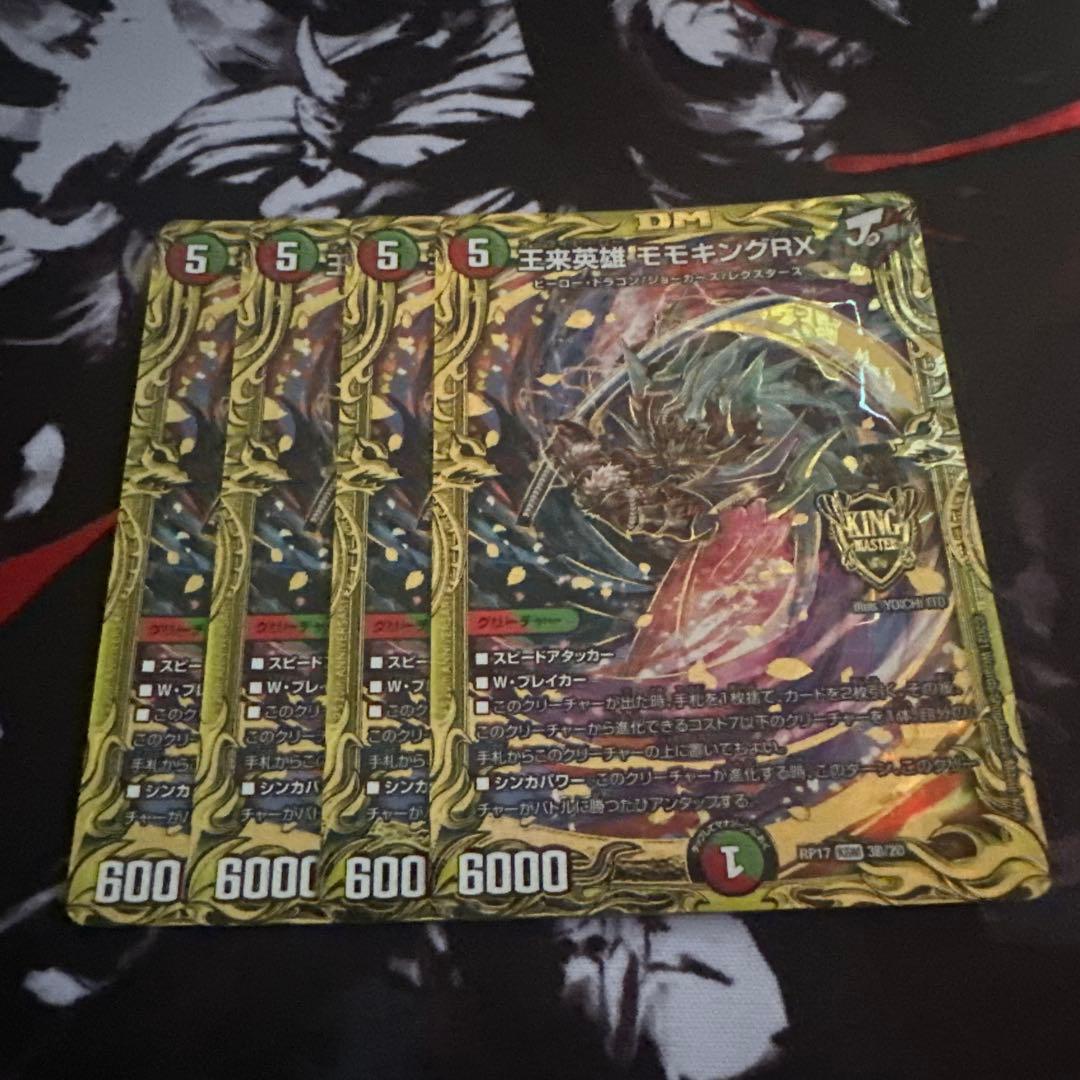 王来英雄 モモキングRX B