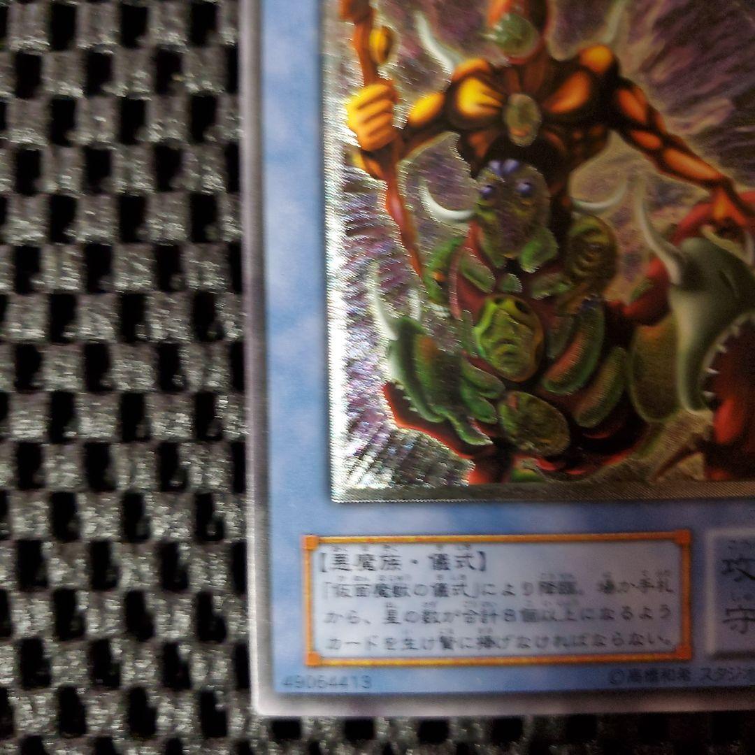 【美品】仮面魔獣マスクド ヘルレイザー レリーフ SM-00