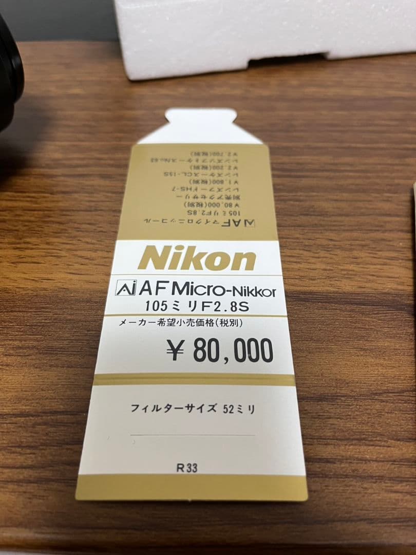 ニコン AF Micro-Nikkor 105mm f/2.8