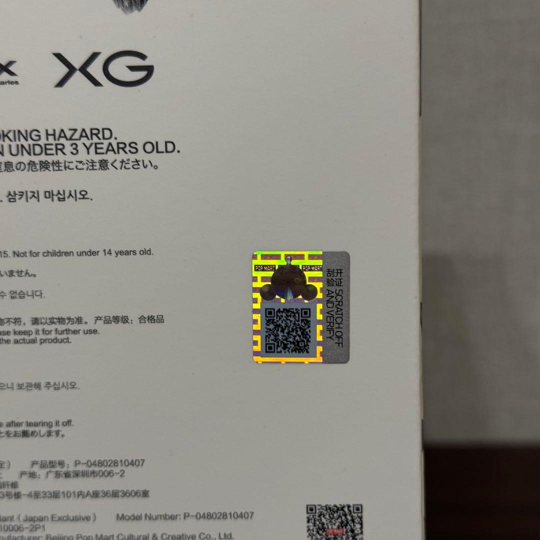 POPMART XG SKULLPANDA スカルパンダ XGコラボ　2体セット