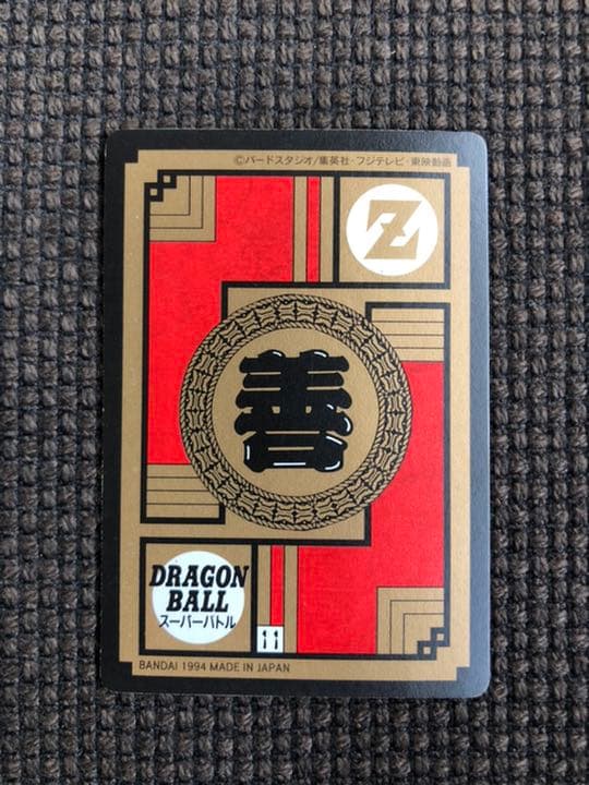 【最終値下】ドラゴンボール カードダス 未剥がし 隠れキラ 隠しキラ 孫悟天