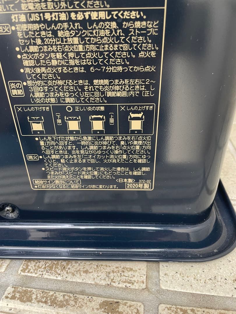 コロナ★石油ストーブ★SX-E3520WY★5L/3.47Kw 2020年袋