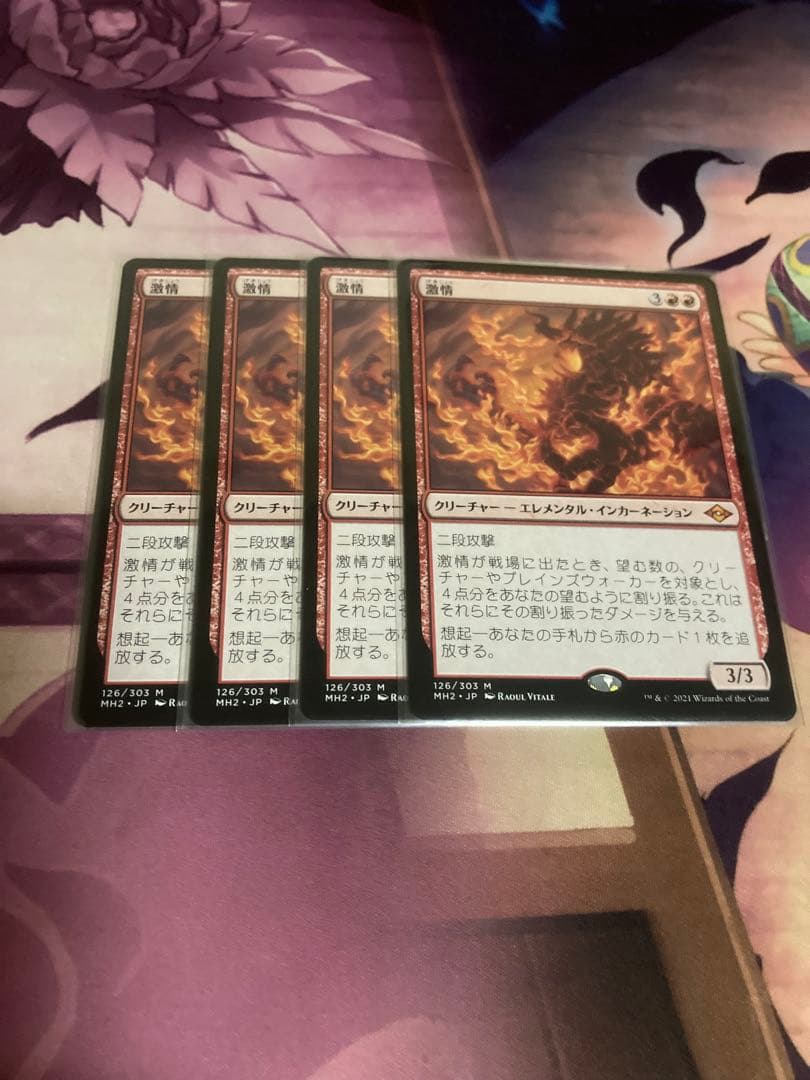 MTG 激情 4枚組 日 セットブースター版