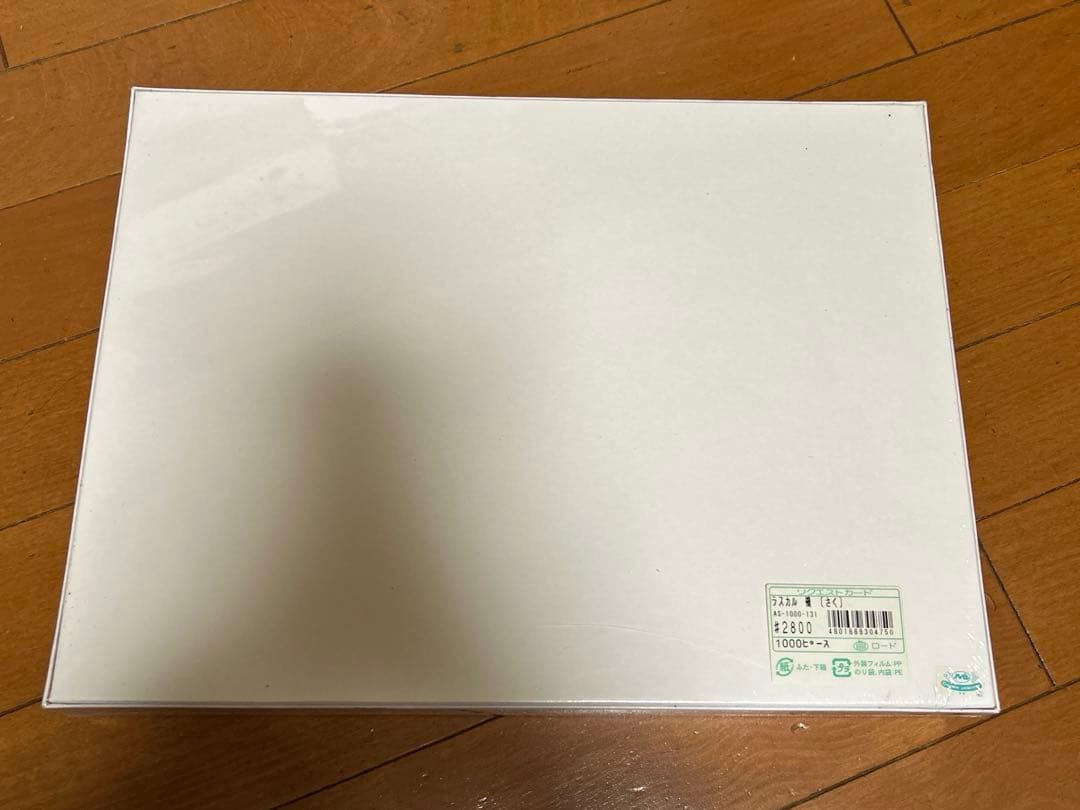 【未開封】あらいぐまラスカル世界名作劇場　ジグソーパズル1000ピース「柵」廃盤