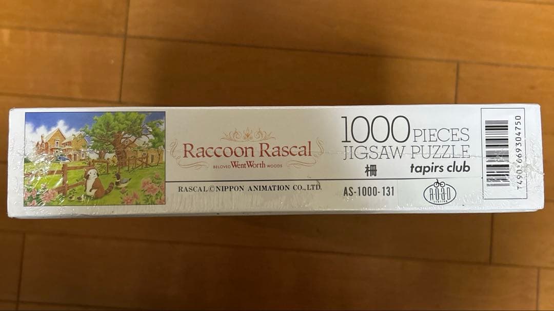 【未開封】あらいぐまラスカル世界名作劇場　ジグソーパズル1000ピース「柵」廃盤
