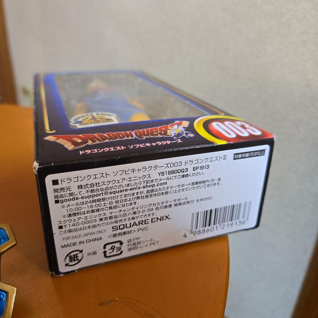 ドラゴンクエストいなずまの剣&3勇者