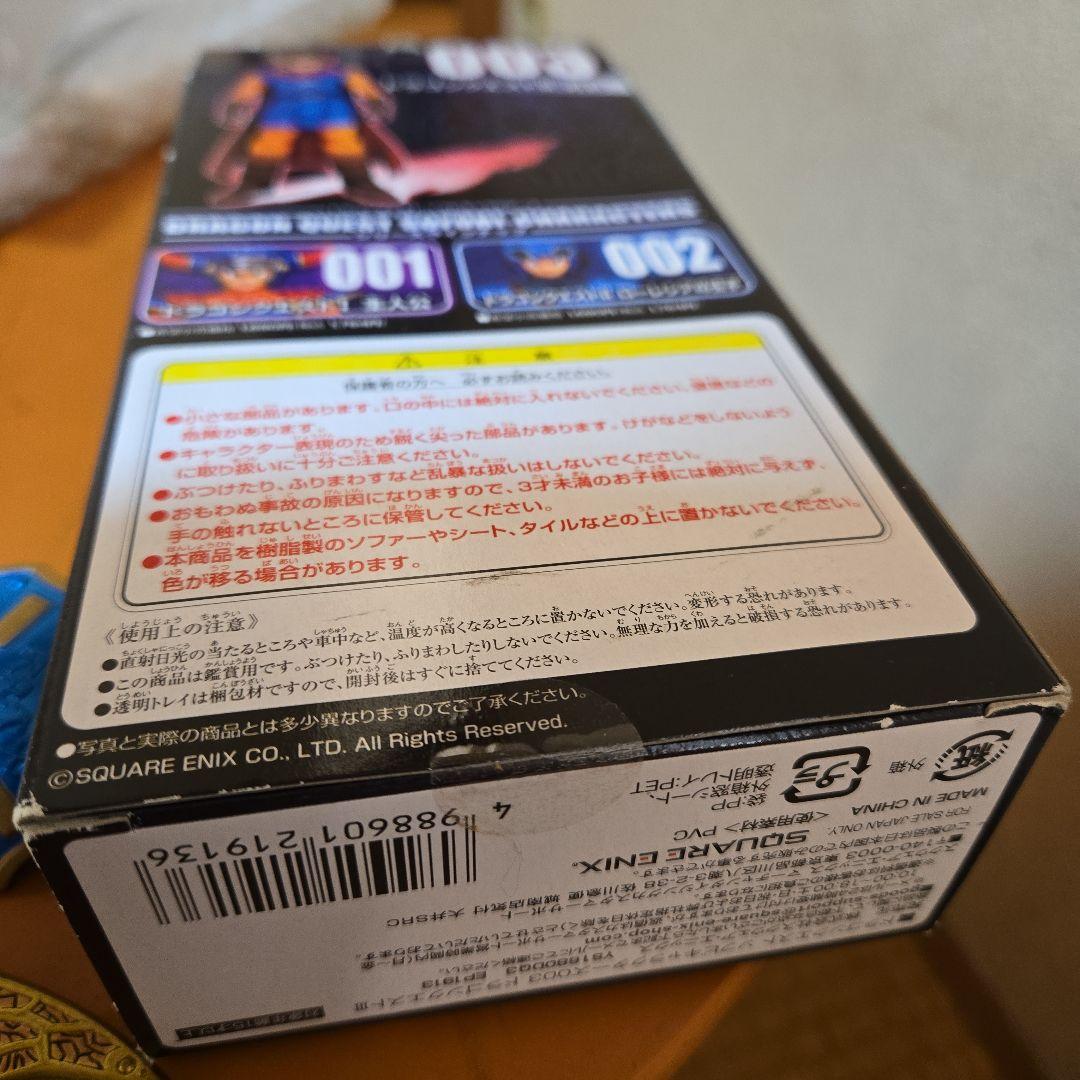 ドラゴンクエストいなずまの剣&3勇者