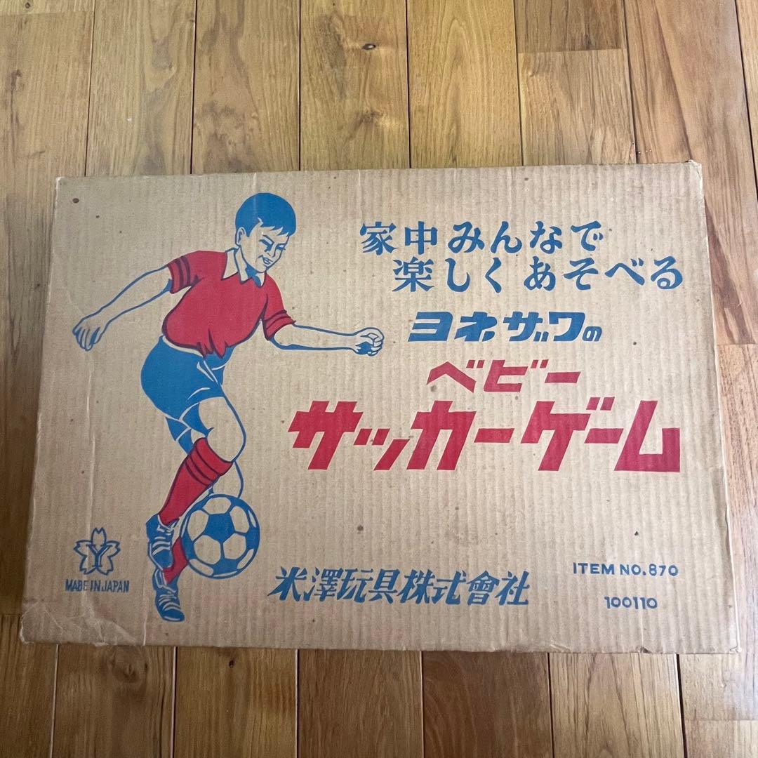 【希少！】ヨネザワのベビーサッカーゲーム　米澤玩具　昭和レトロ