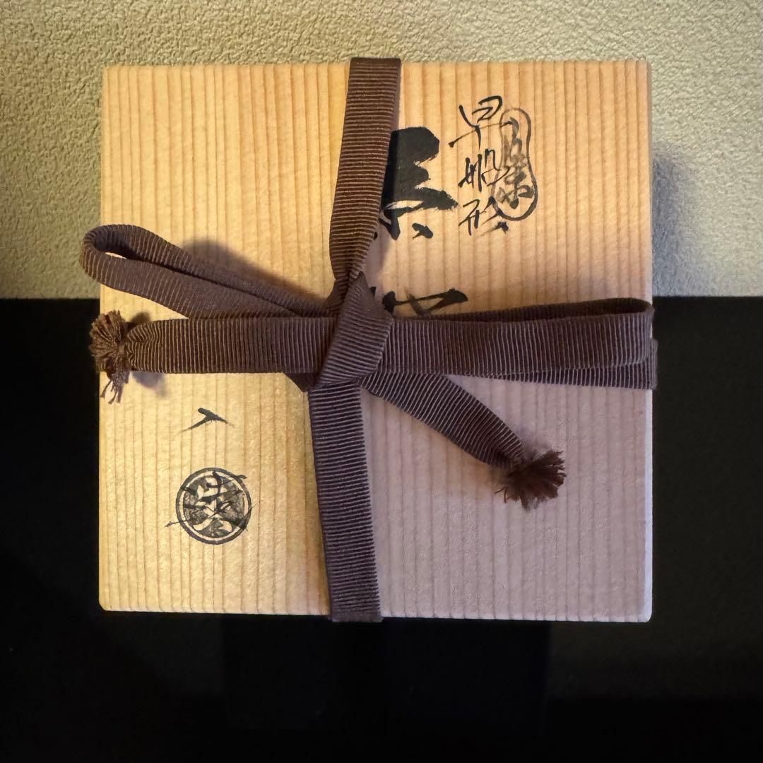 茶道具　《抹茶茶碗》楽焼　吉村楽入