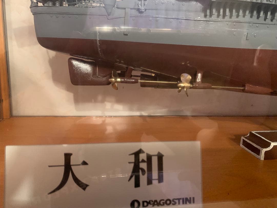 デアゴスティーニ 戦艦大和　完成品　1／250