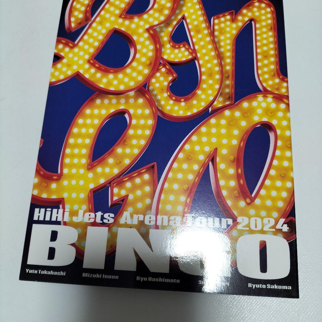 HiHi Jets/BINGO アリーナツアー 2024 DVD　中古