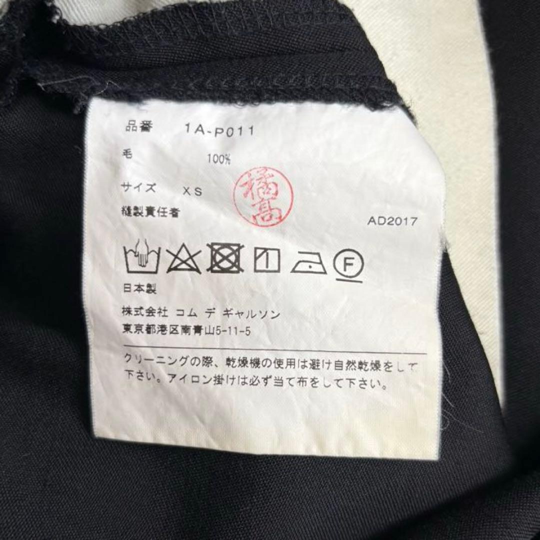 AD2017BLACK COMME des GARCONS サルエルパンツ XS