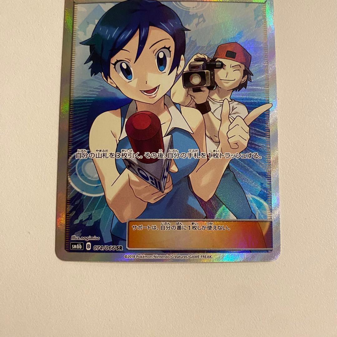 ポケモンカード TVレポーター SR