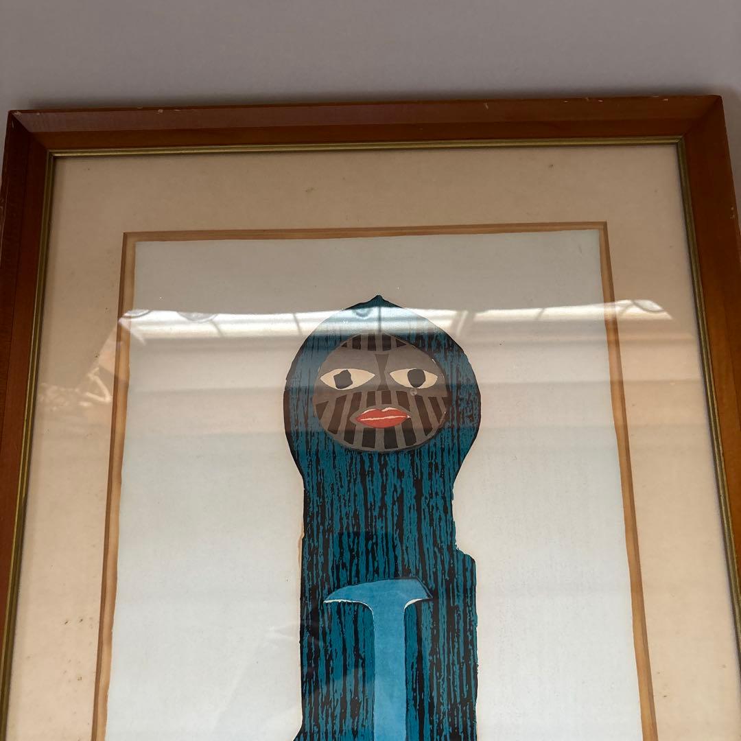 畦地梅太郎　若者　58年