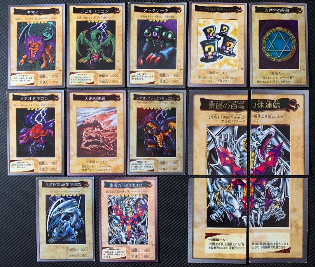 遊戯王　バンダイ　フルコンプ　118枚+1枚