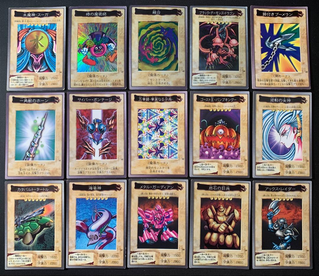 遊戯王　バンダイ　フルコンプ　118枚+1枚