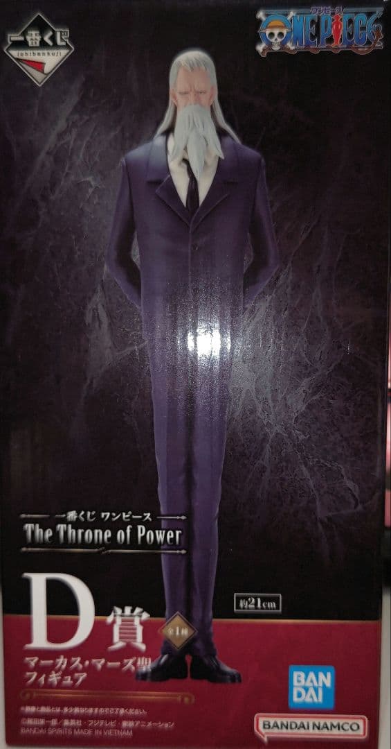 一番くじ ワンピース The Throne of Power