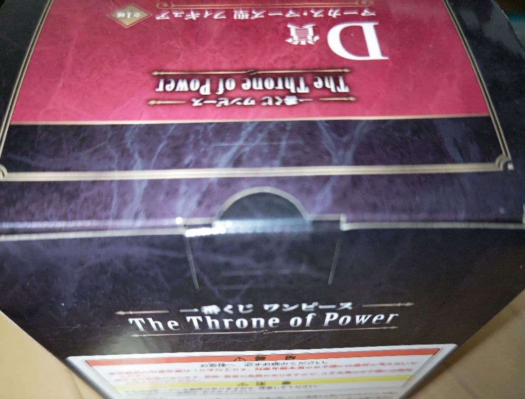 一番くじ ワンピース The Throne of Power