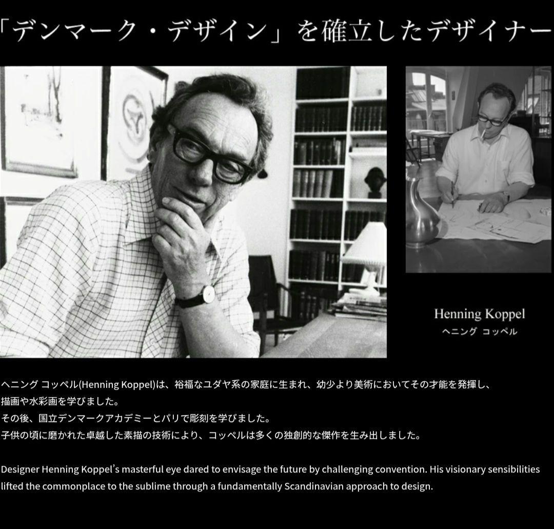 新品未使用　  KOPPEL ALARM W.HOLDER