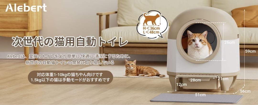 猫 自動トイレ⭕️オシッコが漏れない⭕️スマホ遠隔管理 センサー付き