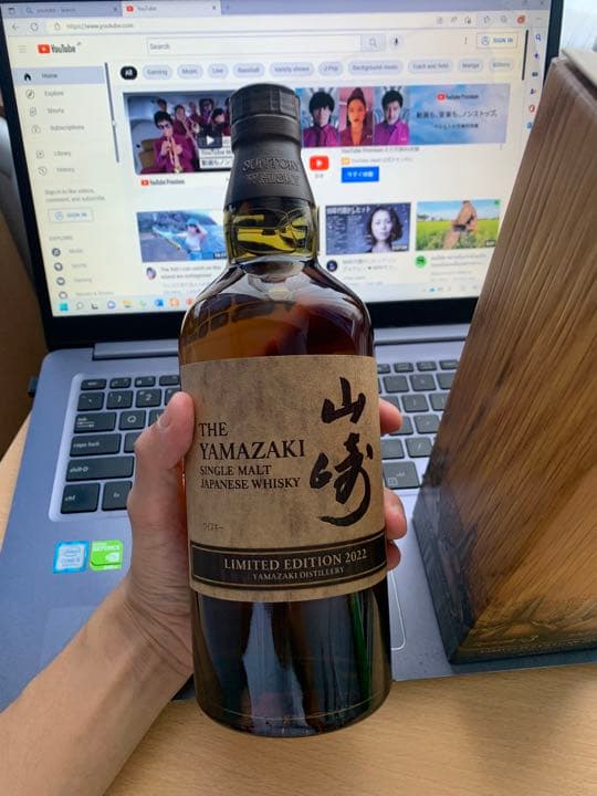 山崎リミテッドエディション2022セット3本