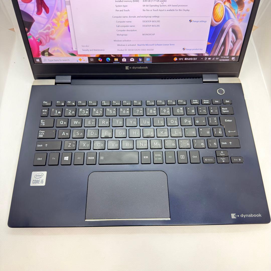 Dynabook G83/FR｜Core i5｜8GB｜SSD 256GB