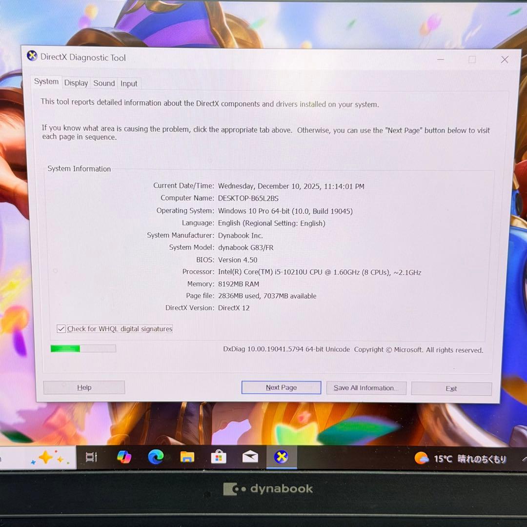 Dynabook G83/FR｜Core i5｜8GB｜SSD 256GB